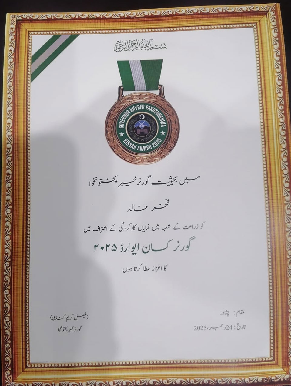 Governor Kissan Award